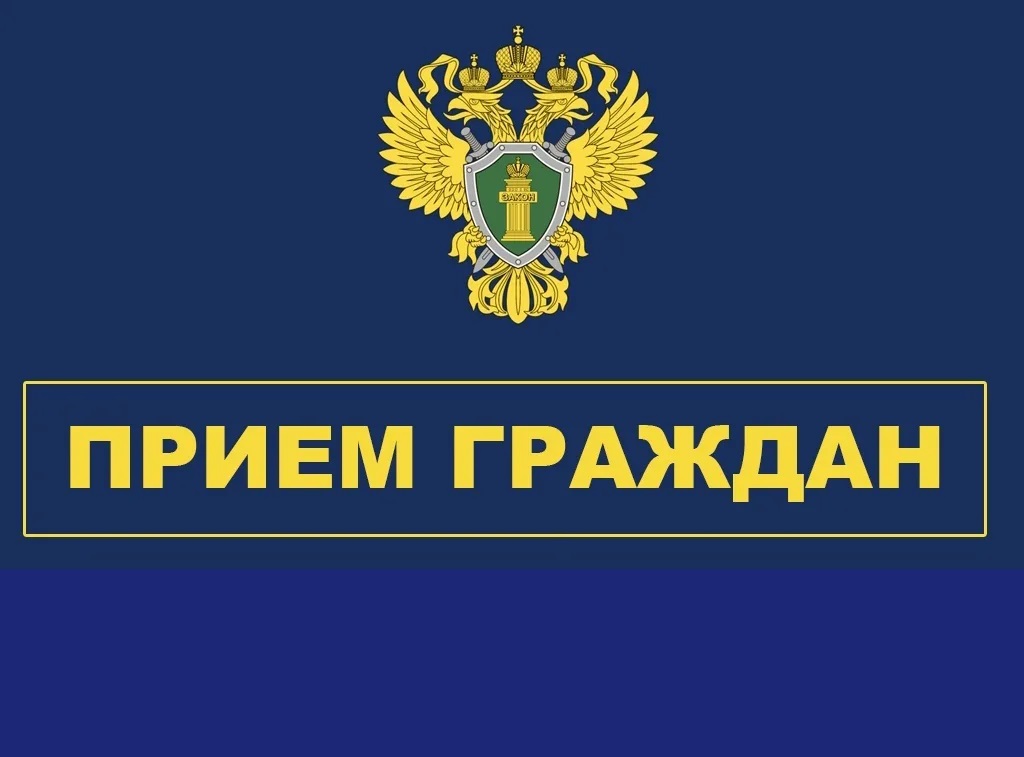 Руководством прокуратуры края запланирован единый общекраевой день приема ветеранов и инвалидов Великой Отечественной войны Руководством прокуратуры края запланирован единый общекраевой день приема ветеранов и инвалидов Великой Отечественной войны.