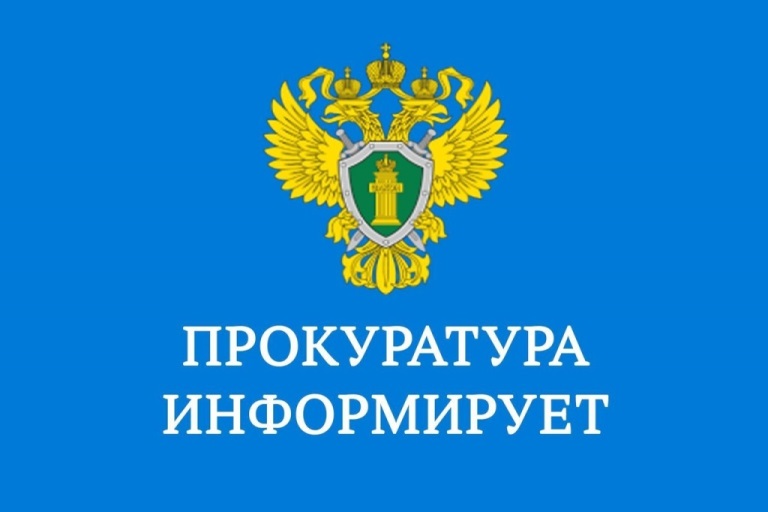 Иланская транспортная прокуратура информирует.